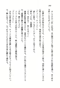 Page 265 of Princess Recall - Ghostaria no Densetsu - preview thumbnail
