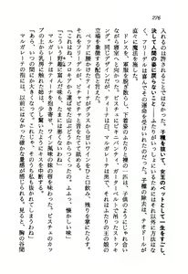 Page 277 of Princess Recall - Ghostaria no Densetsu - preview thumbnail