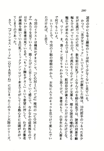 Page 281 of Princess Recall - Ghostaria no Densetsu - preview thumbnail