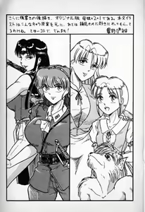 Page 282 of Princess Recall - Ghostaria no Densetsu - preview thumbnail