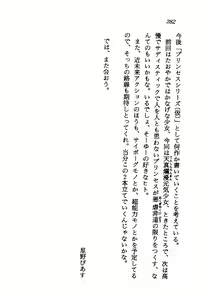 Page 283 of Princess Recall - Ghostaria no Densetsu - preview thumbnail