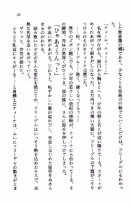 Page 31 of Princess Recall - Ghostaria no Densetsu - preview thumbnail