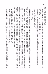 Page 36 of Princess Recall - Ghostaria no Densetsu - preview thumbnail