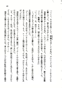 Page 85 of Princess Recall - Ghostaria no Densetsu - preview thumbnail