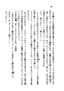 Page 88 of Princess Recall - Ghostaria no Densetsu - preview thumbnail