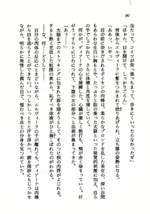 Page 90 of Princess Recall - Ghostaria no Densetsu - preview thumbnail