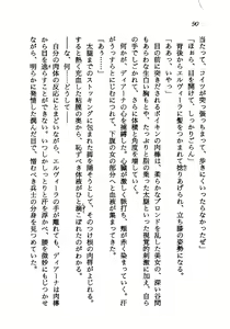 Page 91 of Princess Recall - Ghostaria no Densetsu - preview thumbnail