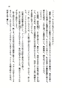 Page 92 of Princess Recall - Ghostaria no Densetsu - preview thumbnail