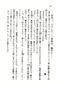 Page 93 of Princess Recall - Ghostaria no Densetsu - preview thumbnail