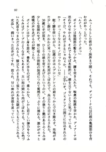 Page 94 of Princess Recall - Ghostaria no Densetsu - preview thumbnail