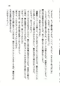Page 96 of Princess Recall - Ghostaria no Densetsu - preview thumbnail