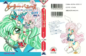 Sailor Bunny X - Usamimi Joshikousei Abunai Taiken — hentai manga cover on Fhentai