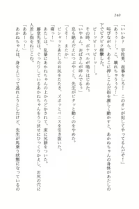Page 150 of Sailor Bunny X - Usamimi Joshikousei Abunai Taiken - preview thumbnail