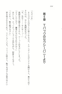 Page 158 of Sailor Bunny X - Usamimi Joshikousei Abunai Taiken - preview thumbnail