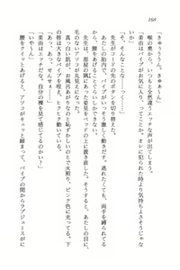 Page 170 of Sailor Bunny X - Usamimi Joshikousei Abunai Taiken - preview thumbnail