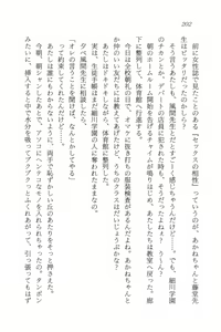 Page 204 of Sailor Bunny X - Usamimi Joshikousei Abunai Taiken - preview thumbnail