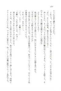 Page 222 of Sailor Bunny X - Usamimi Joshikousei Abunai Taiken - preview thumbnail