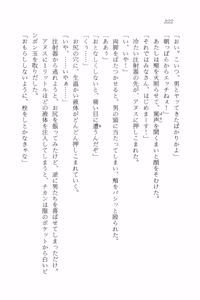 Page 224 of Sailor Bunny X - Usamimi Joshikousei Abunai Taiken - preview thumbnail