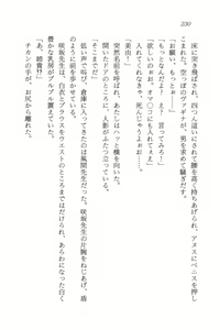 Page 232 of Sailor Bunny X - Usamimi Joshikousei Abunai Taiken - preview thumbnail