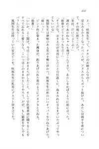 Page 234 of Sailor Bunny X - Usamimi Joshikousei Abunai Taiken - preview thumbnail