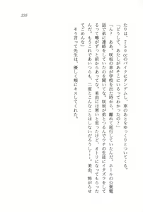 Page 237 of Sailor Bunny X - Usamimi Joshikousei Abunai Taiken - preview thumbnail