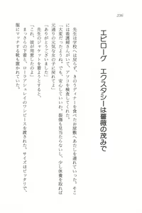 Page 238 of Sailor Bunny X - Usamimi Joshikousei Abunai Taiken - preview thumbnail