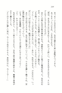 Page 240 of Sailor Bunny X - Usamimi Joshikousei Abunai Taiken - preview thumbnail