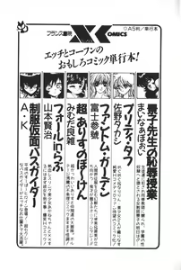 Page 249 of Sailor Bunny X - Usamimi Joshikousei Abunai Taiken - preview thumbnail