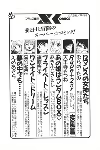 Page 250 of Sailor Bunny X - Usamimi Joshikousei Abunai Taiken - preview thumbnail