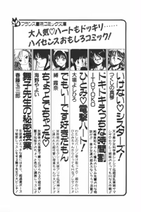 Page 254 of Sailor Bunny X - Usamimi Joshikousei Abunai Taiken - preview thumbnail