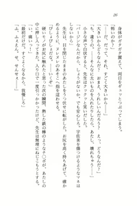 Page 28 of Sailor Bunny X - Usamimi Joshikousei Abunai Taiken - preview thumbnail