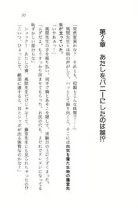 Page 37 of Sailor Bunny X - Usamimi Joshikousei Abunai Taiken - preview thumbnail