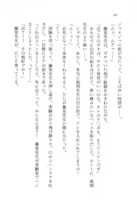 Page 42 of Sailor Bunny X - Usamimi Joshikousei Abunai Taiken - preview thumbnail