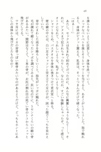 Page 50 of Sailor Bunny X - Usamimi Joshikousei Abunai Taiken - preview thumbnail