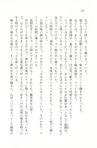 Page 66 of Sailor Bunny X - Usamimi Joshikousei Abunai Taiken - preview thumbnail