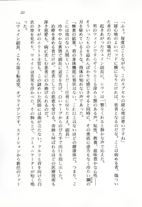 Page 34 of Yuki to Kaze no Monshou - Uchuusen Captain Reiko - preview thumbnail
