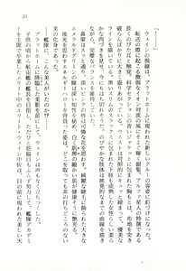 Page 36 of Yuki to Kaze no Monshou - Uchuusen Captain Reiko - preview thumbnail