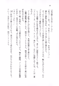 Page 45 of Yuki to Kaze no Monshou - Uchuusen Captain Reiko - preview thumbnail