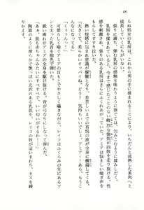 Page 49 of Yuki to Kaze no Monshou - Uchuusen Captain Reiko - preview thumbnail