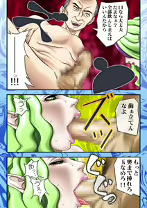 Page 104 of Kurushime! Misery 2 - preview thumbnail