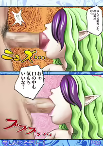 Page 106 of Kurushime! Misery 2 - preview thumbnail