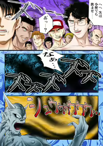 Page 111 of Kurushime! Misery 2 - preview thumbnail
