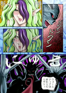 Page 112 of Kurushime! Misery 2 - preview thumbnail