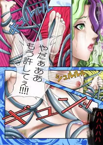 Page 113 of Kurushime! Misery 2 - preview thumbnail