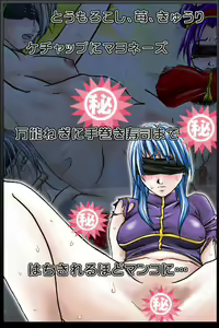 Page 135 of Kurushime! Misery 2 - preview thumbnail