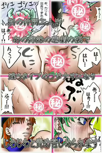 Page 149 of Kurushime! Misery 2 - preview thumbnail