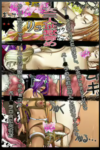 Page 152 of Kurushime! Misery 2 - preview thumbnail