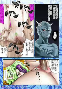 Page 18 of Kurushime! Misery 2 - preview thumbnail
