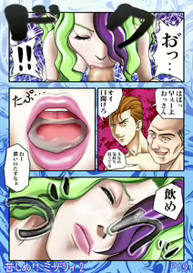 Page 20 of Kurushime! Misery 2 - preview thumbnail
