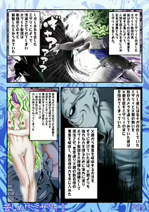 Page 2 of Kurushime! Misery 2 - preview thumbnail